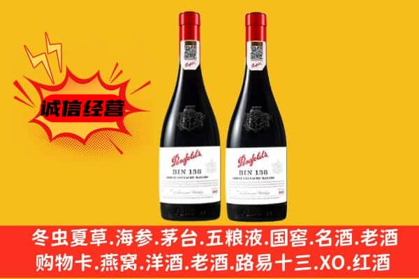 齐齐哈尔建华区上门回收奔富价格