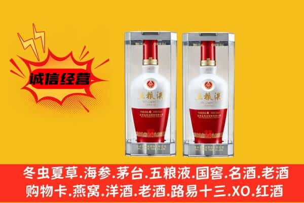 齐齐哈尔建华区上门回收五粮液1618价格