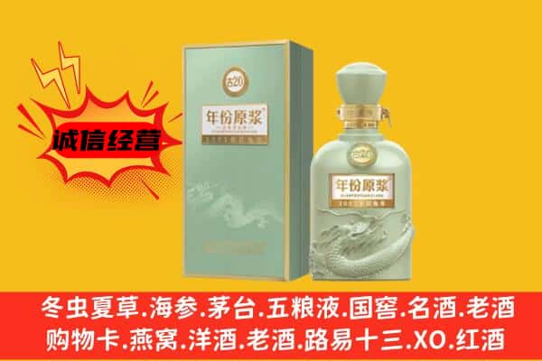 齐齐哈尔建华区上门回收古井贡酒价格