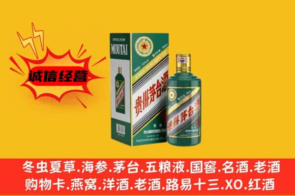 齐齐哈尔建华区名酒回收虎年茅台酒.jpg
