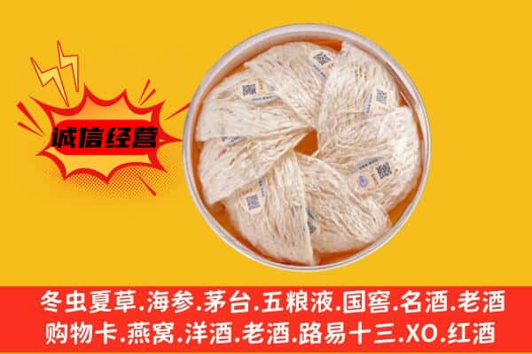 齐齐哈尔建华区回收燕窝