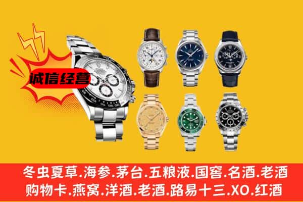 齐齐哈尔建华区回收名表