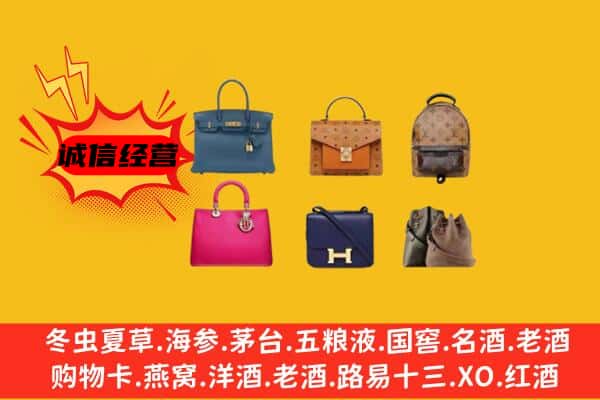 齐齐哈尔建华区回收名包