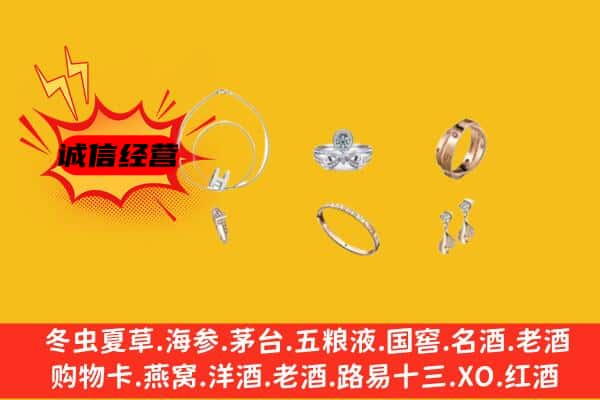 齐齐哈尔建华区回收首饰